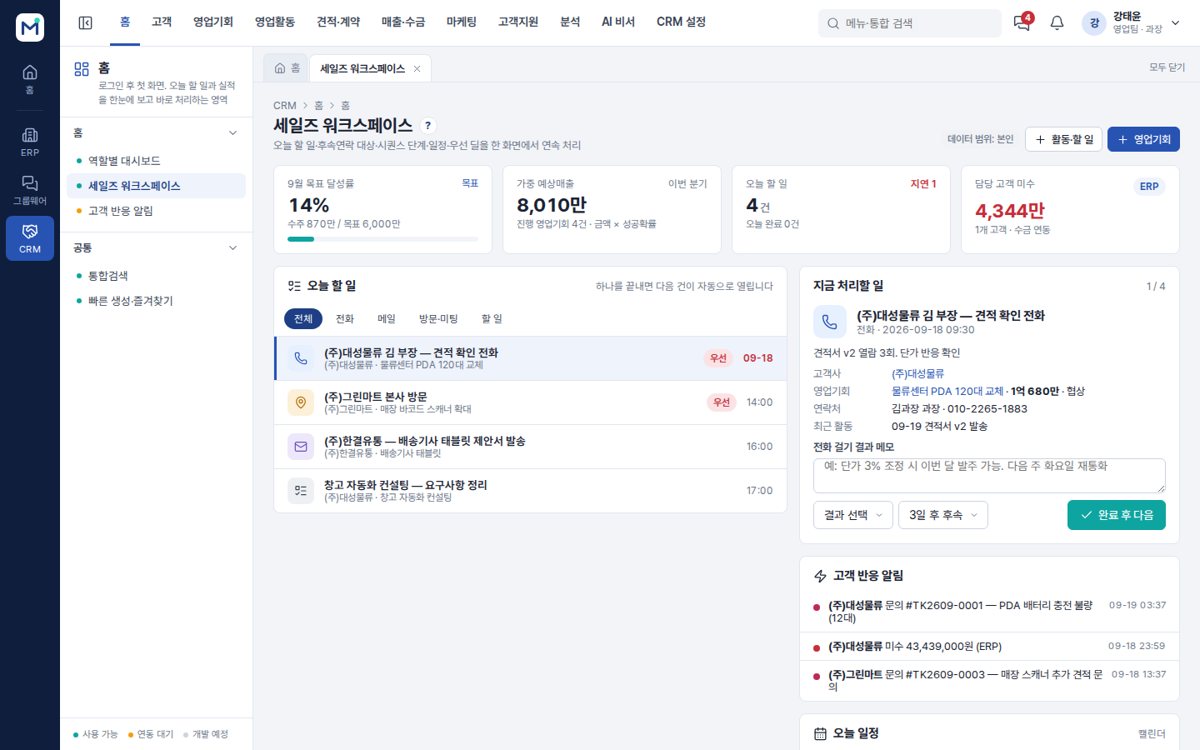 MEGAWORK CRM 화면
