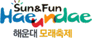 해운대모래축제