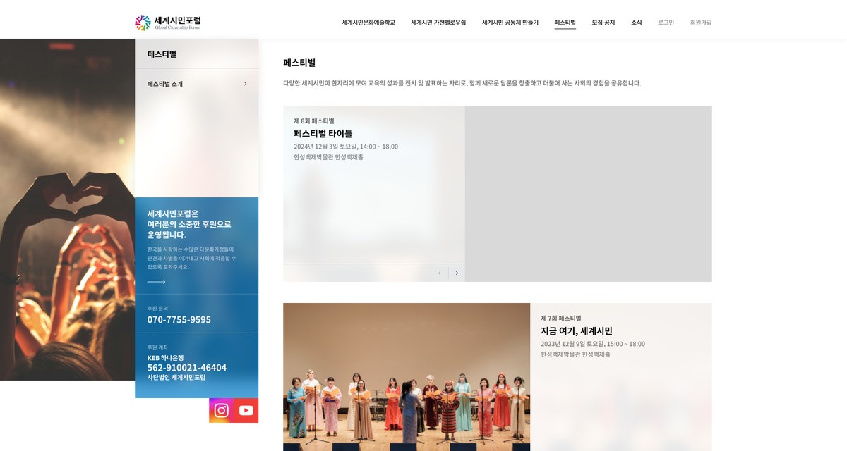 페스티벌