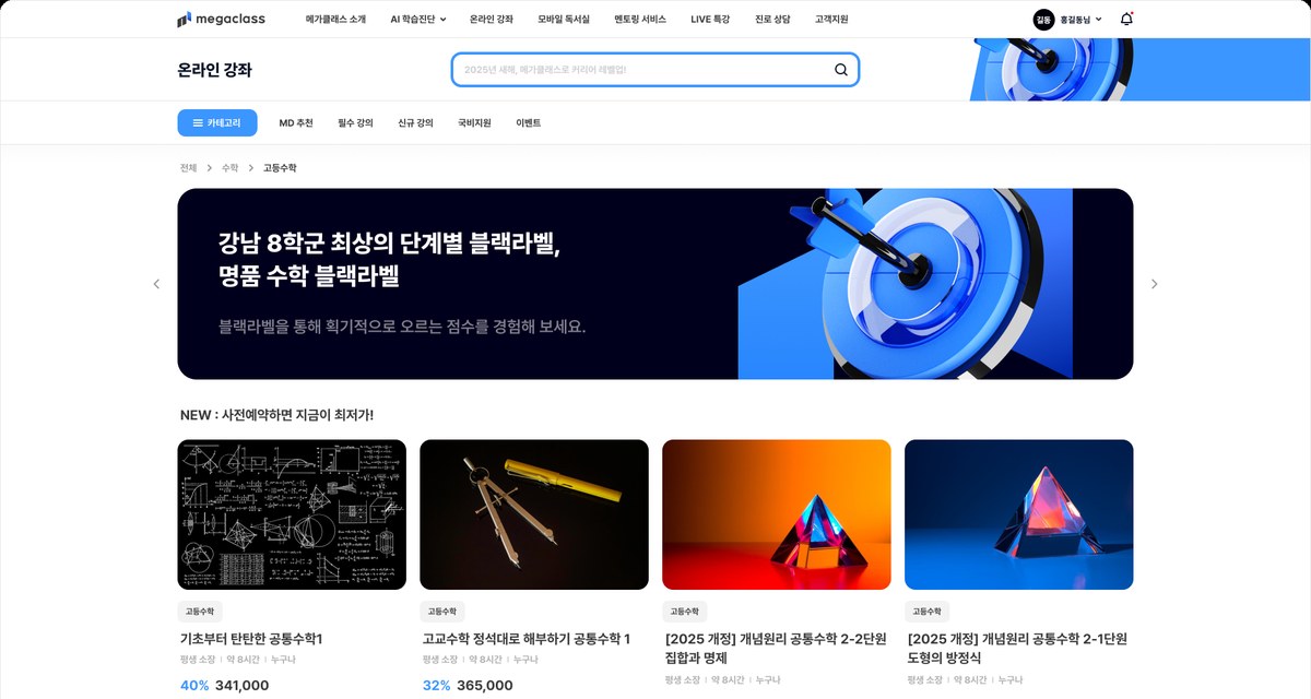온라인 강좌