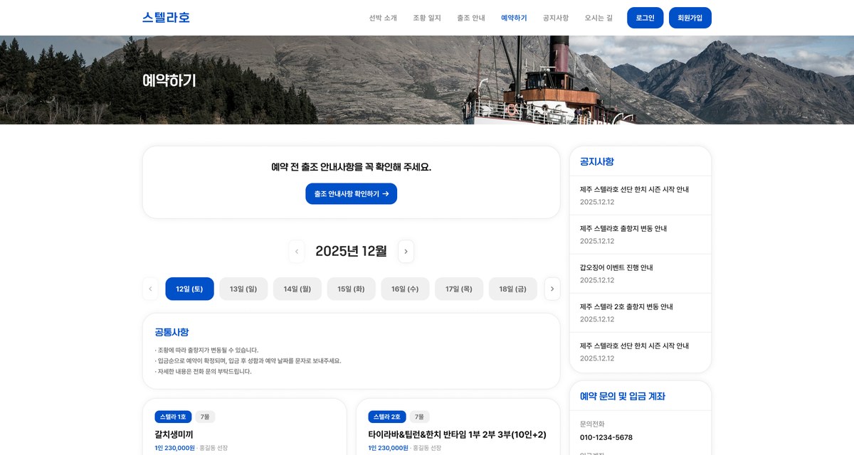 달력 예약