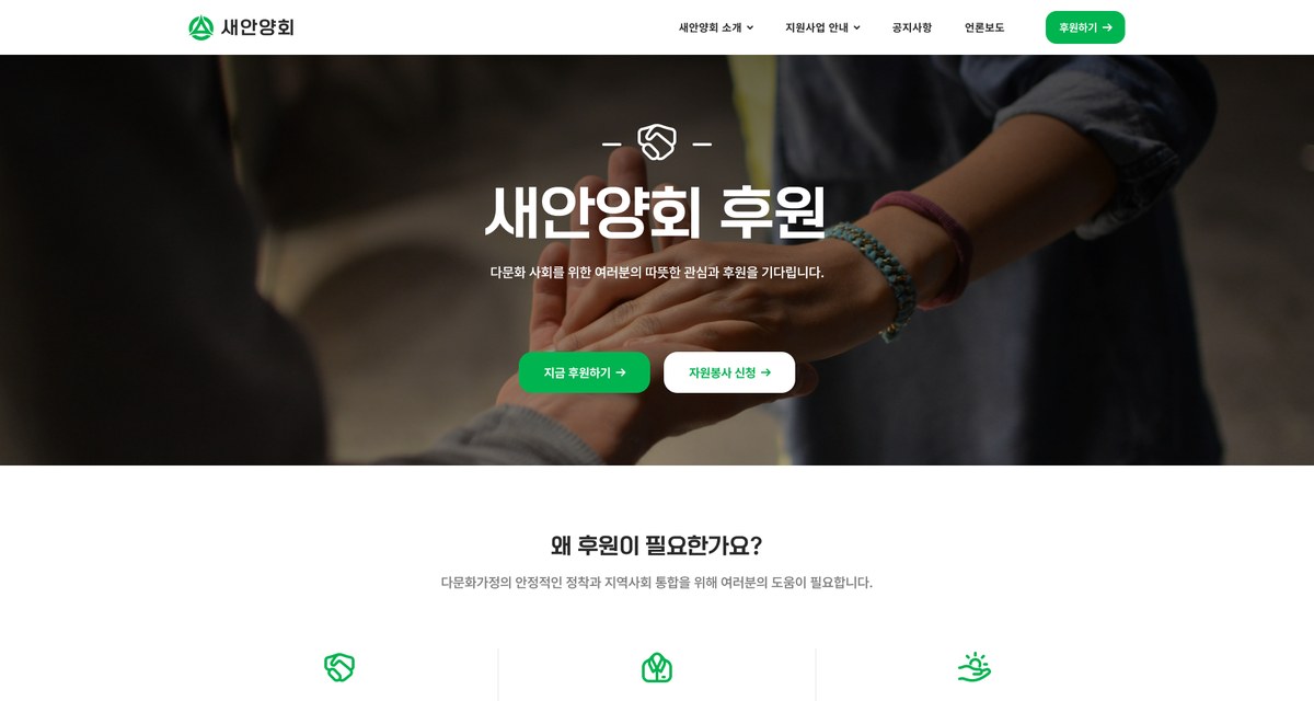 후원