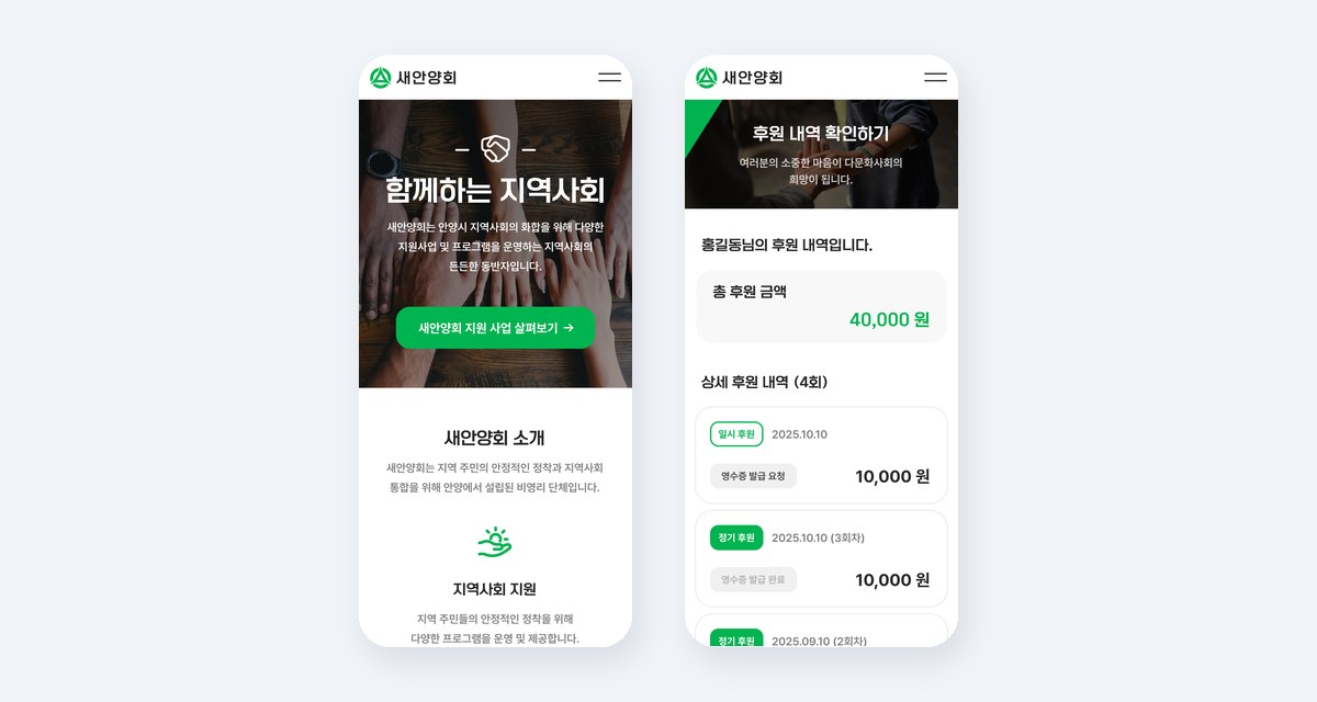 Android 앱 화면
