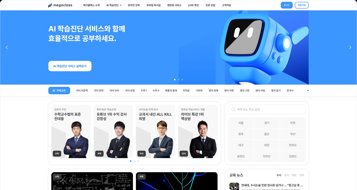 웹 메인