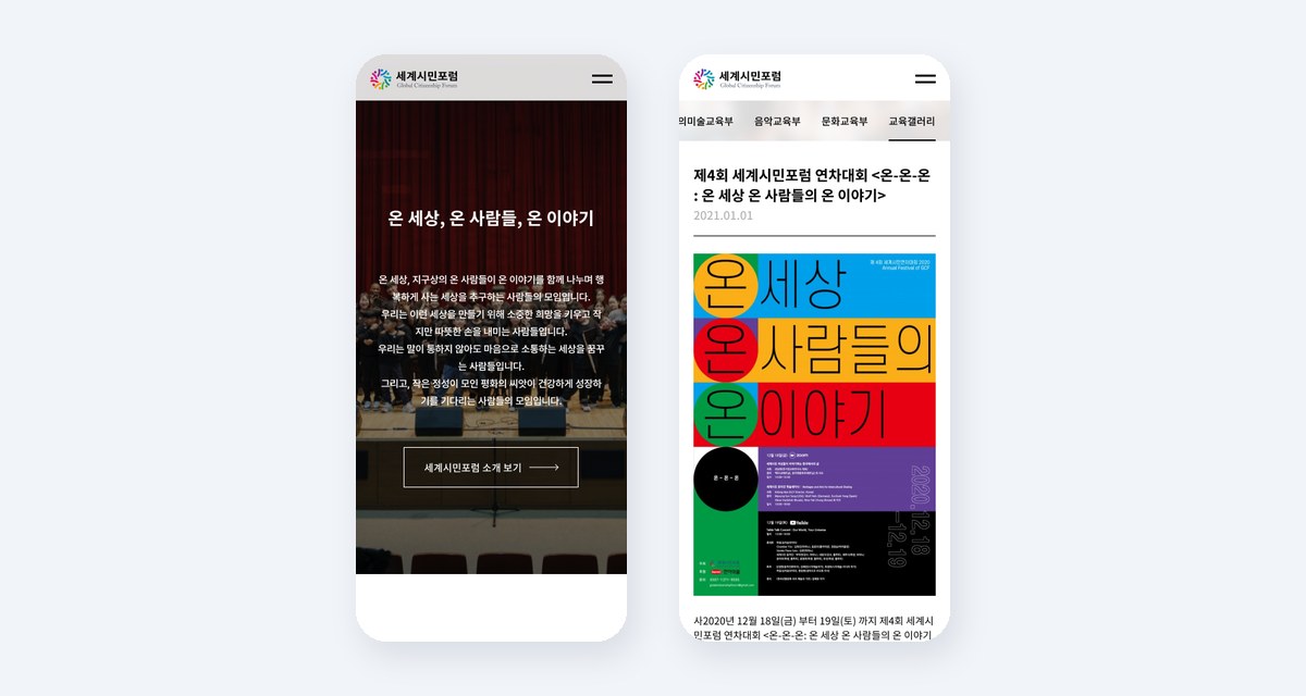 모바일 화면