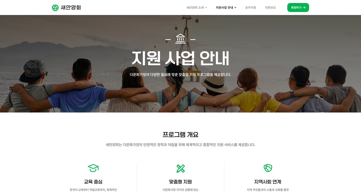 지원사업 안내