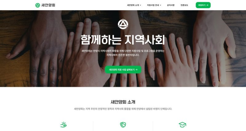 다문화 지원 비영리단체 홈페이지·앱 の代表画像