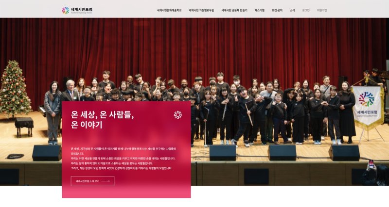 국제교류 비영리 사단법인 홈페이지 の代表画像